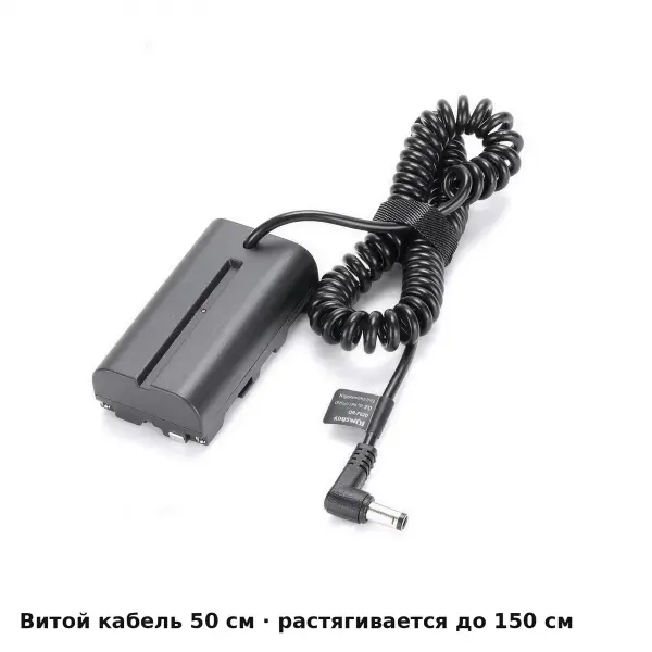 Пустышка Kingma NP-F550 DC