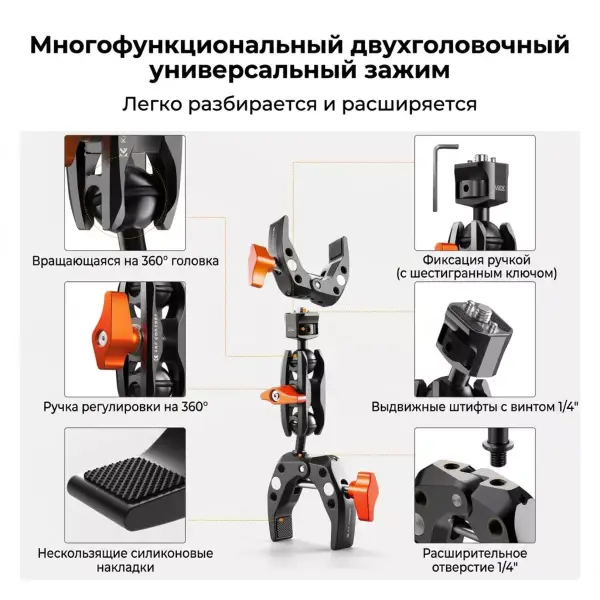 Двойной клэмп с magic arm K&F MS25