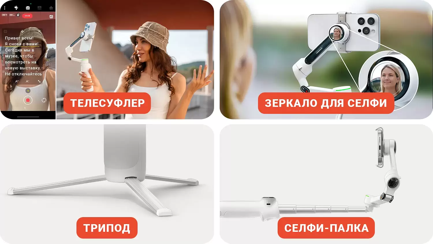 Стедикам Insta360 Flow 2 Pro для телефона Стедикам Insta360 Flow 2 Pro для телефона