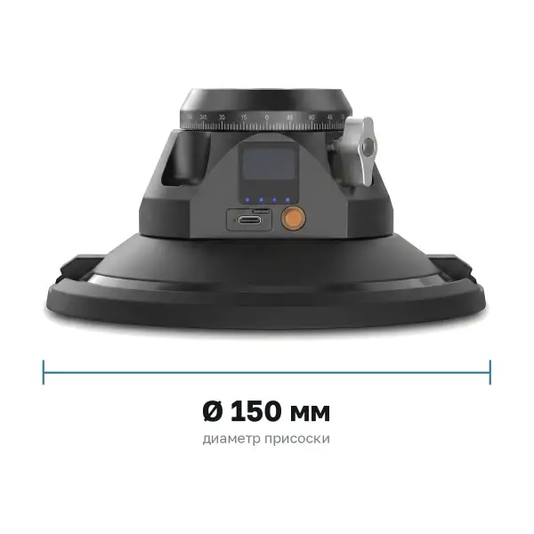 Присоска ONECINE Grip 150 Swivel — диаметр резинового диска 150 мм