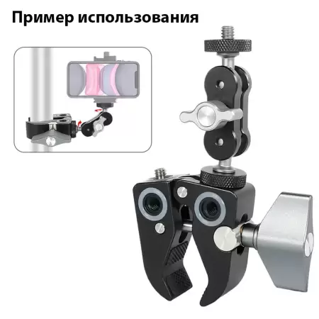 Клэмп OneCine C2