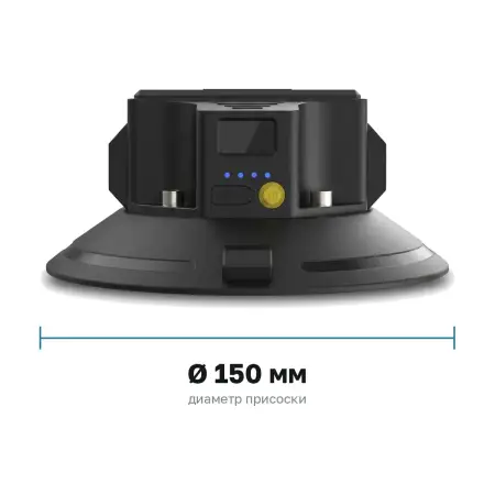 Присоска ONECINE Grip 150 Tri — диаметр резинового диска 150 мм