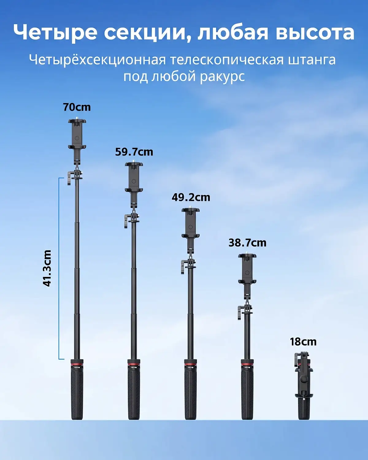 Четыре секции штатива SmallRig VT-17 6479: высоты от 18 до 70 см