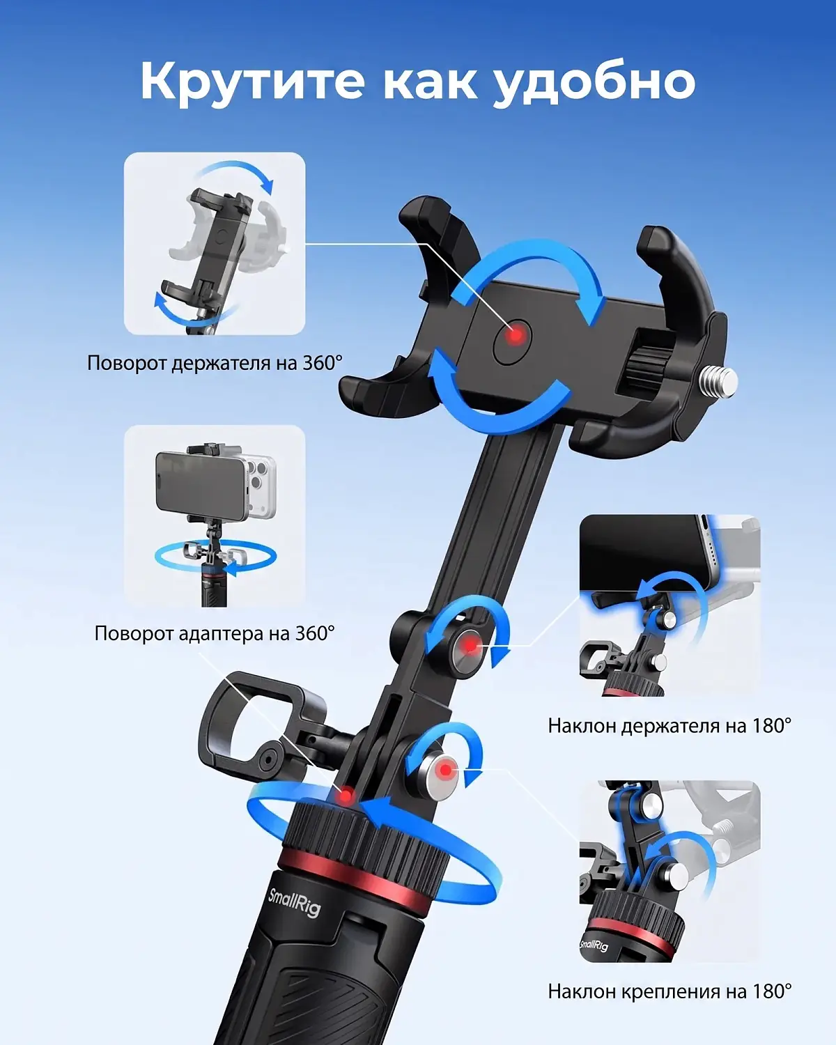 Повороты и наклоны головы штатива SmallRig VT-17 6479