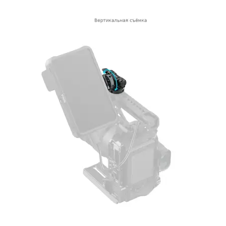Вертикальная съёмка с креплением SmallRig 6313