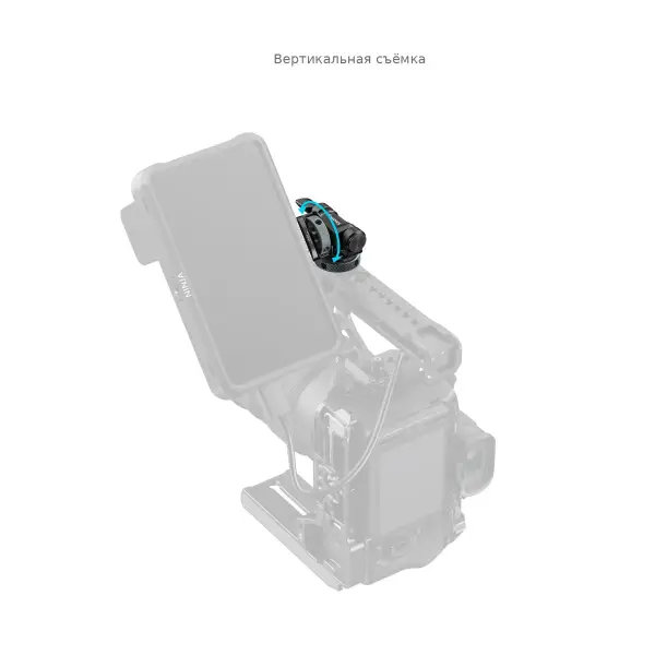 Вертикальная съёмка с креплением SmallRig 6313