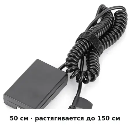 Витой кабель pustyshka-kingma-en-el9 50 см растягивается до 150 см