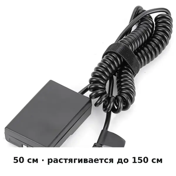 Витой кабель pustyshka-kingma-en-el9 50 см растягивается до 150 см