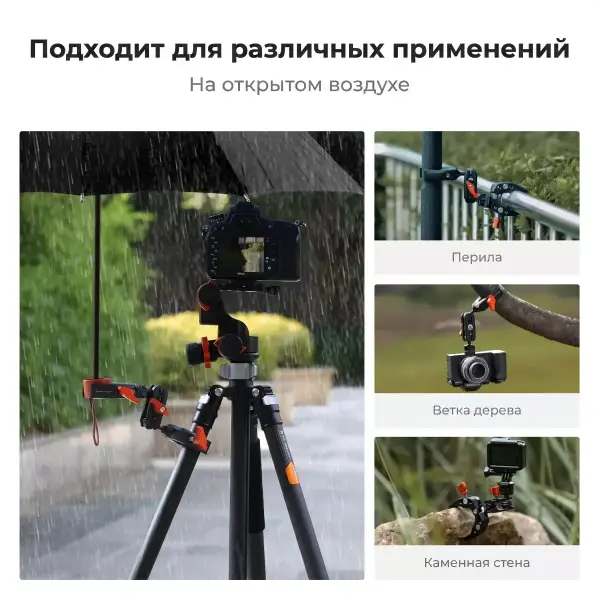Двойной клэмп с magic arm K&F MS25