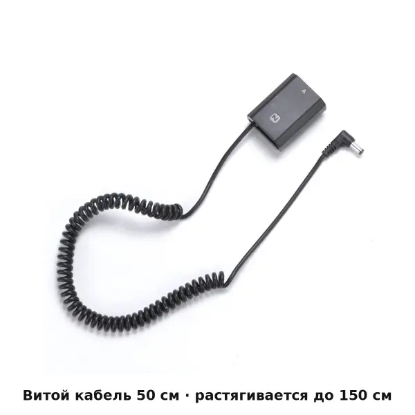 Пустышка Kingma NP-FZ100 DC для Sony