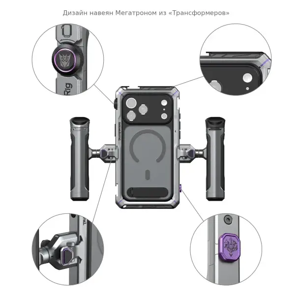 Дизайн набора SmallRig Megatron 5584
