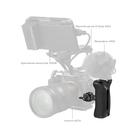 Обвес на боковой рукоятке SmallRig 5952