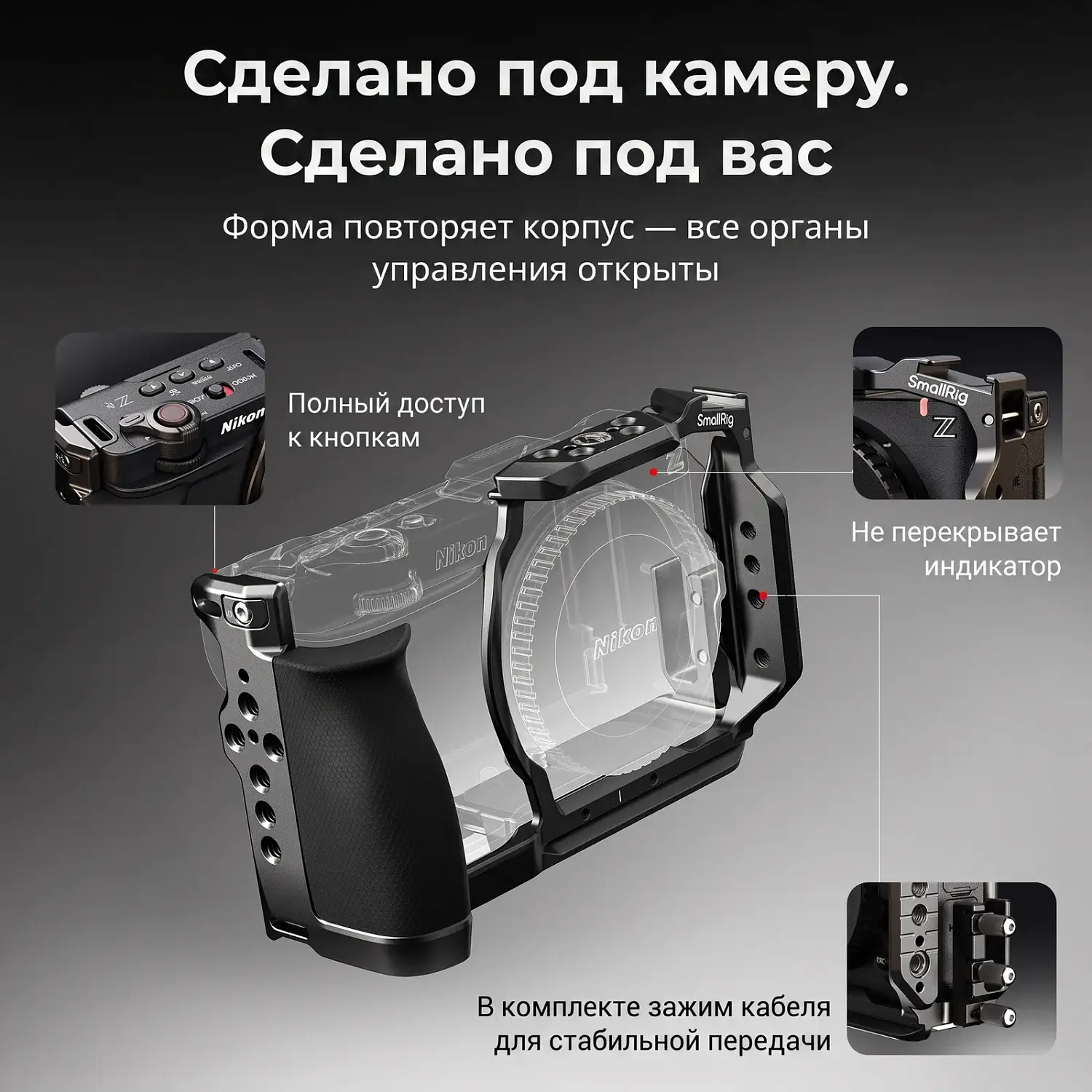 Доступ ко всем органам управления Nikon ZR