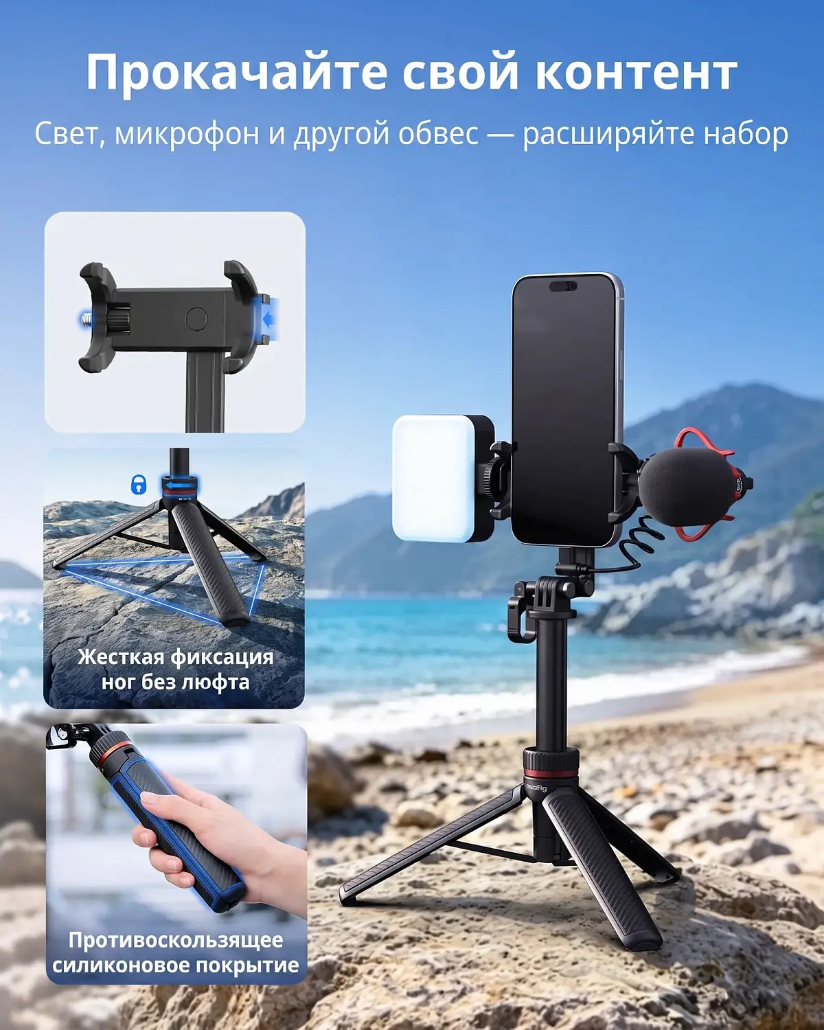 Штатив SmallRig VT-17 6479 со светом и микрофоном, фиксация ног без люфта