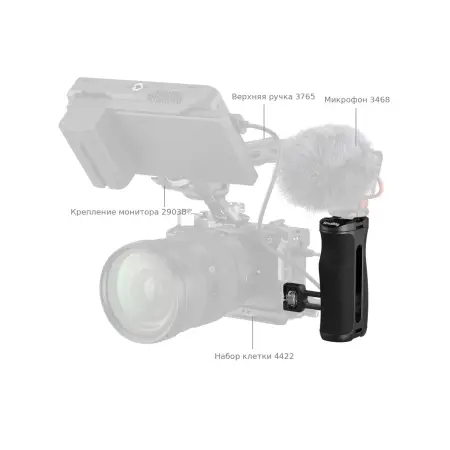 Обвес на боковой рукоятке SmallRig 5950