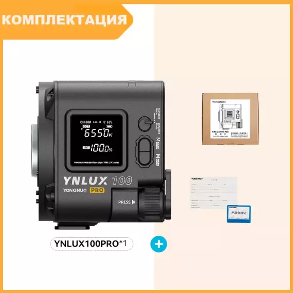 Студийный свет Yongnuo YNLUX100 2700-5600K PRO Lamp