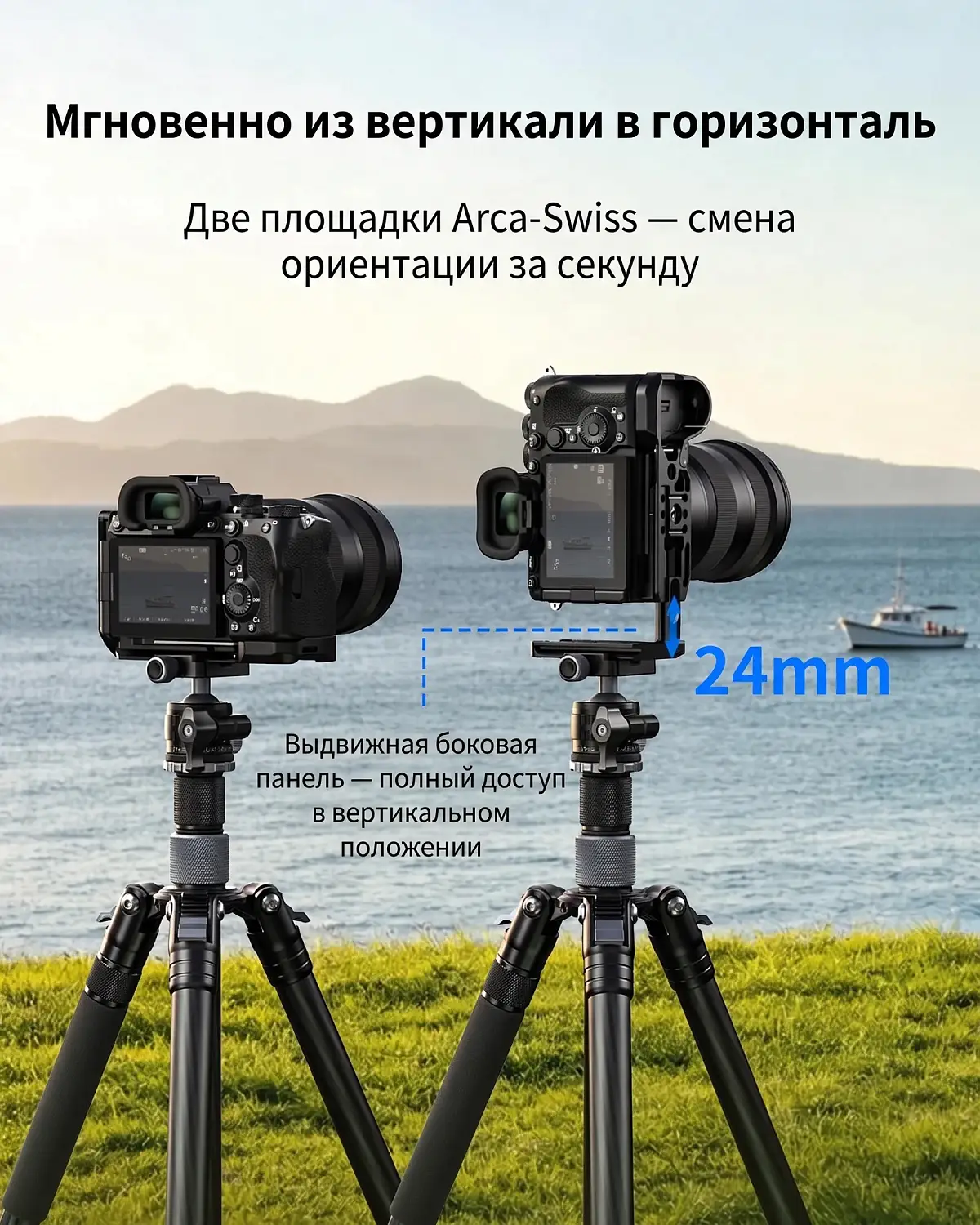 L-образная площадка SmallRig 6706 — смена ориентации камеры Sony A7R VI