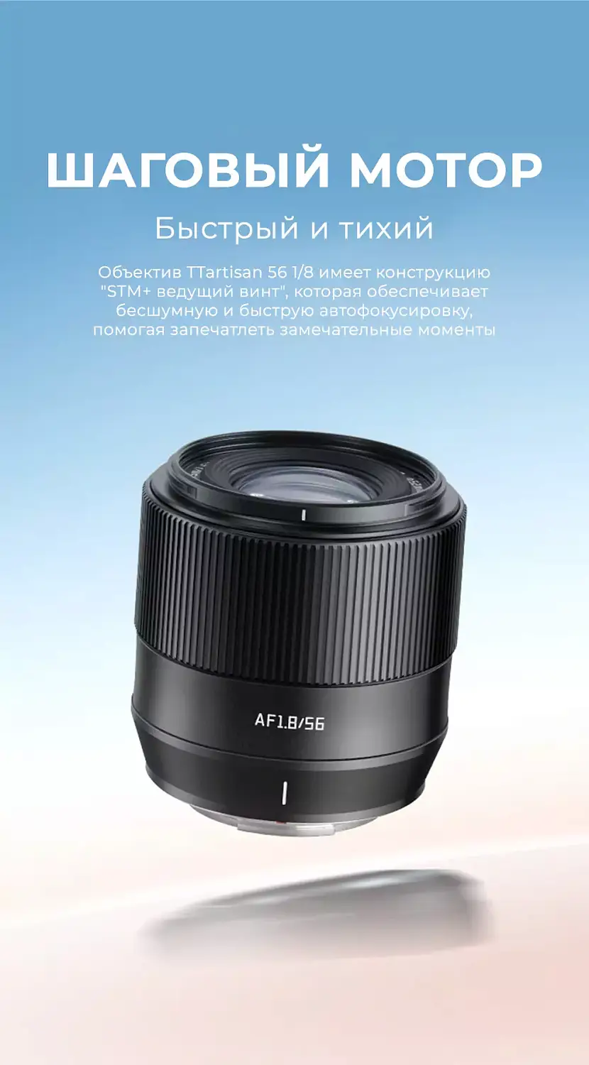 Объектив TTartisan AF 56 мм F1.8 APS-C для Nikon Z черный